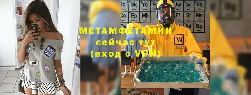 купить наркотики цена  Бирск  МЕТАМФЕТАМИН кристалл 